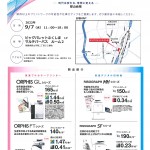 展示会のご案内【RISO FORWARD】