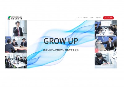 採用ページをリニューアルしました！！