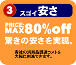 3 XSC