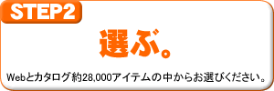 STEP2 I