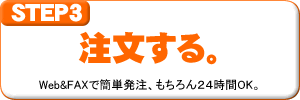 STEP3 