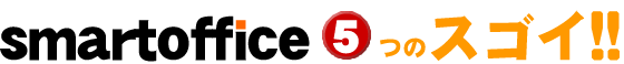 smartoffice 5̃XSCI